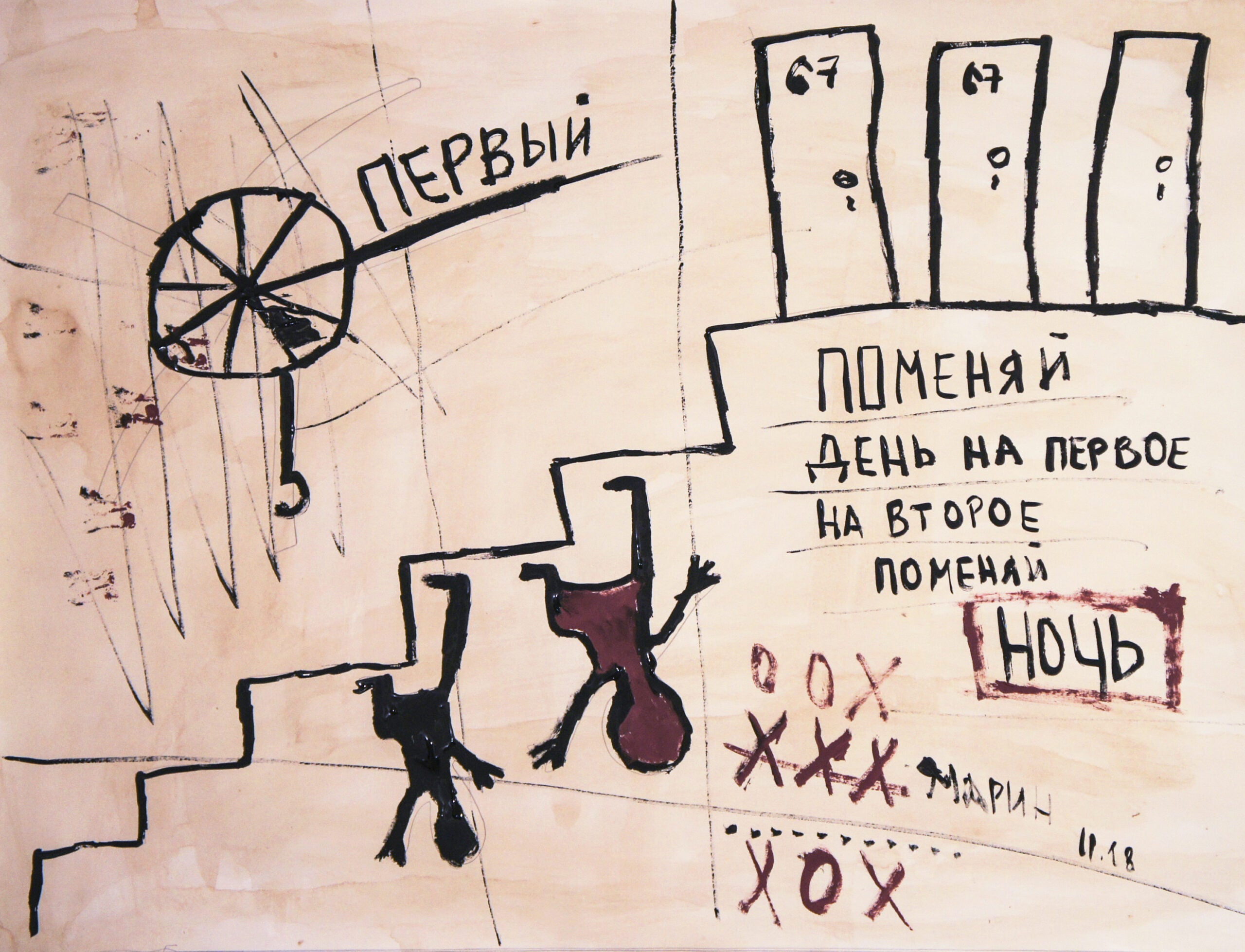 607-Marin_Andrey_CHANGE.jpg