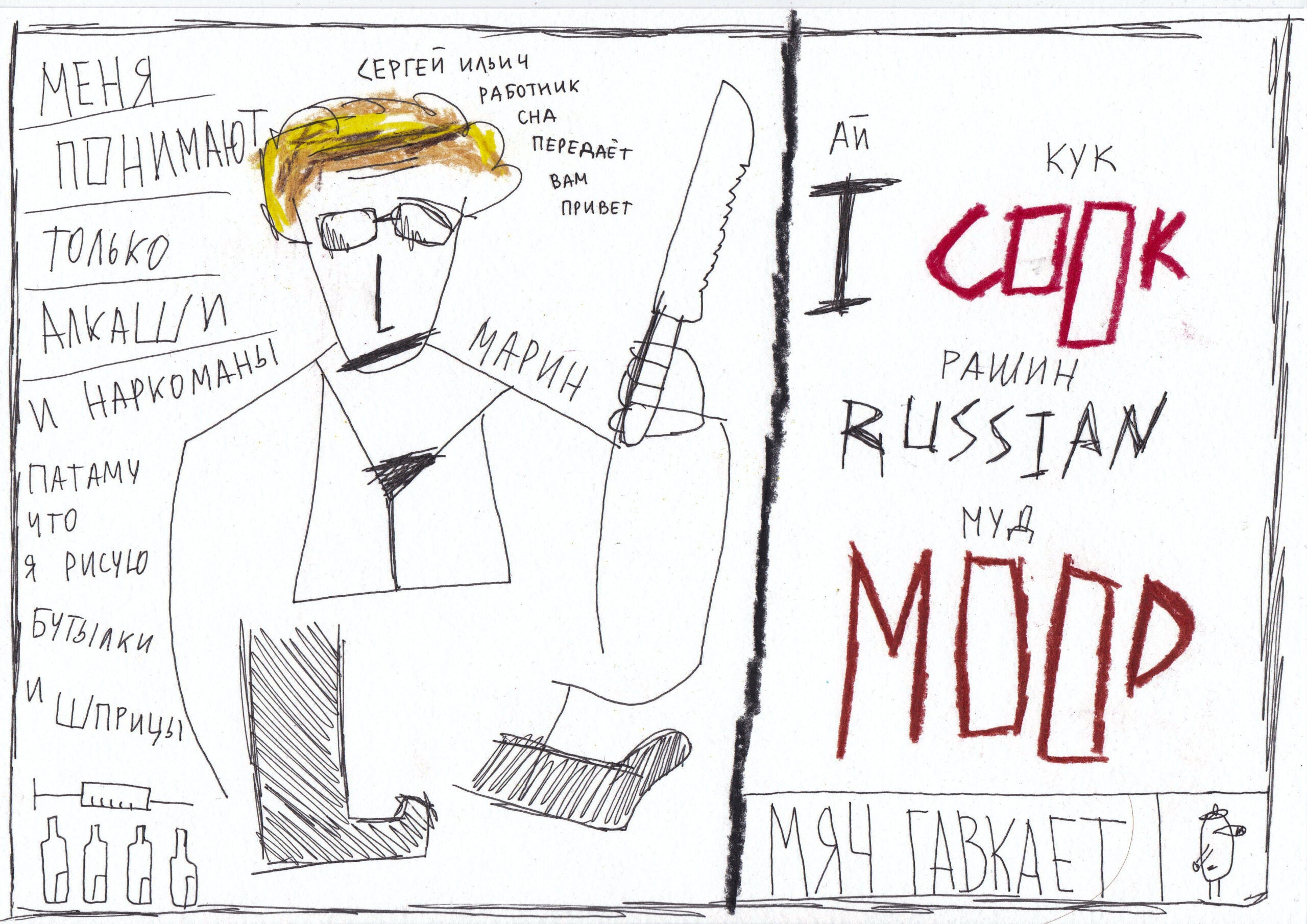 630-Marin_Andrey_I-COOK-RUSSIAN-MOOD.jpg